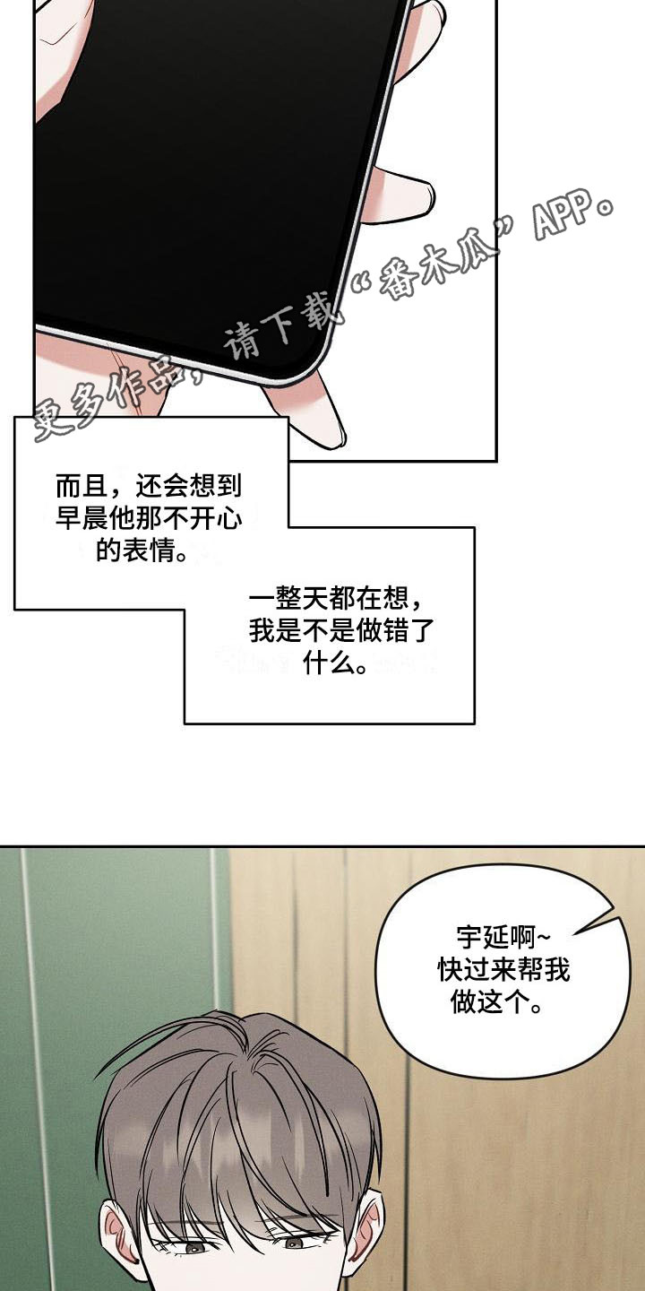 第11话 第5页