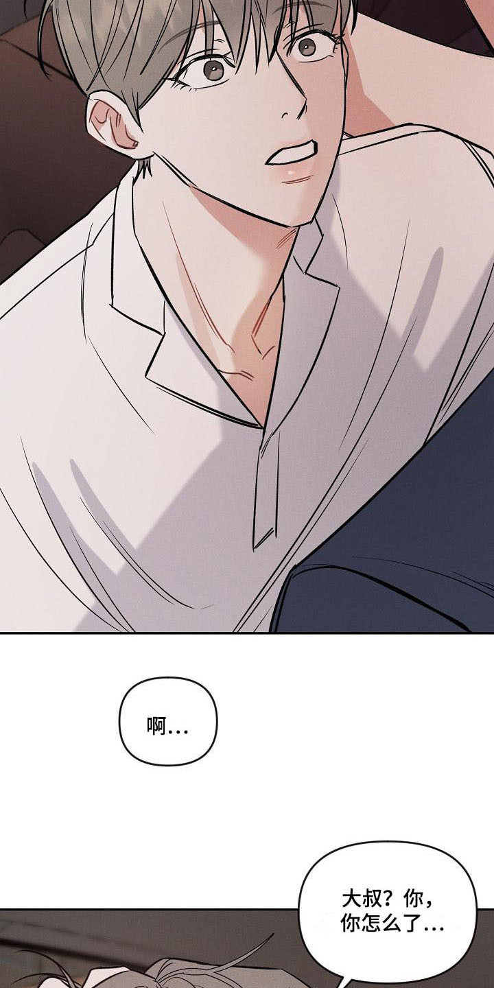 第11话 第19页