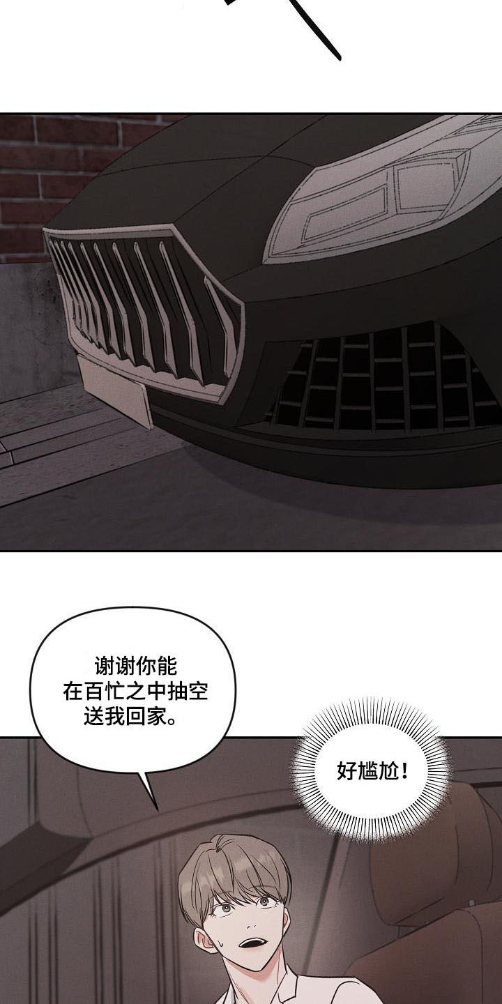 第11话 第15页