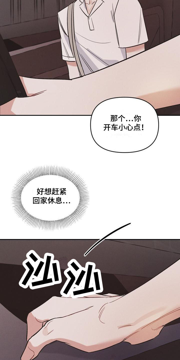 第11话 第16页
