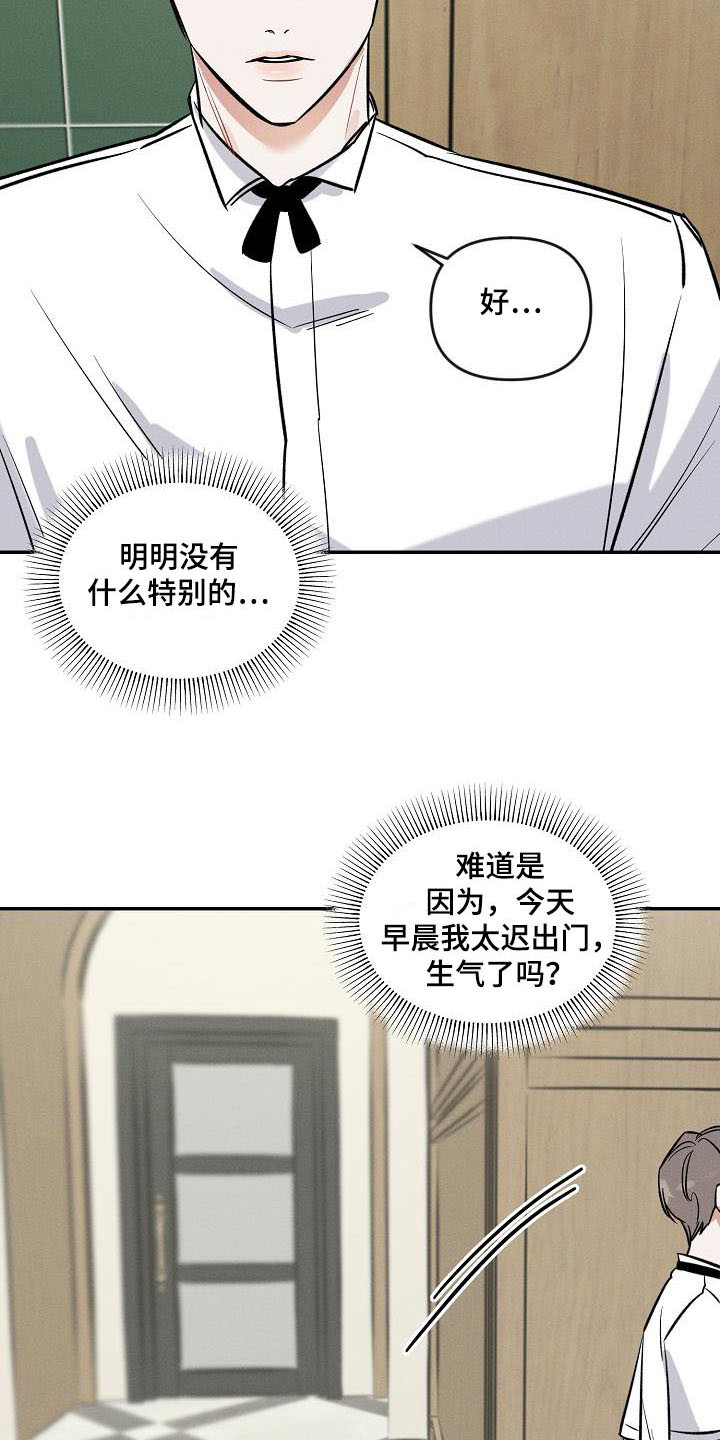 第11话 第6页