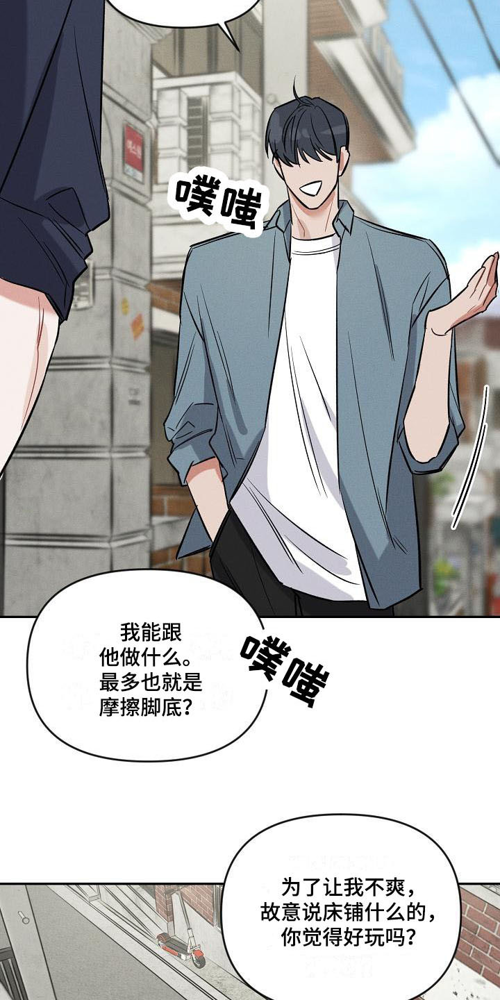 第10话 第20页