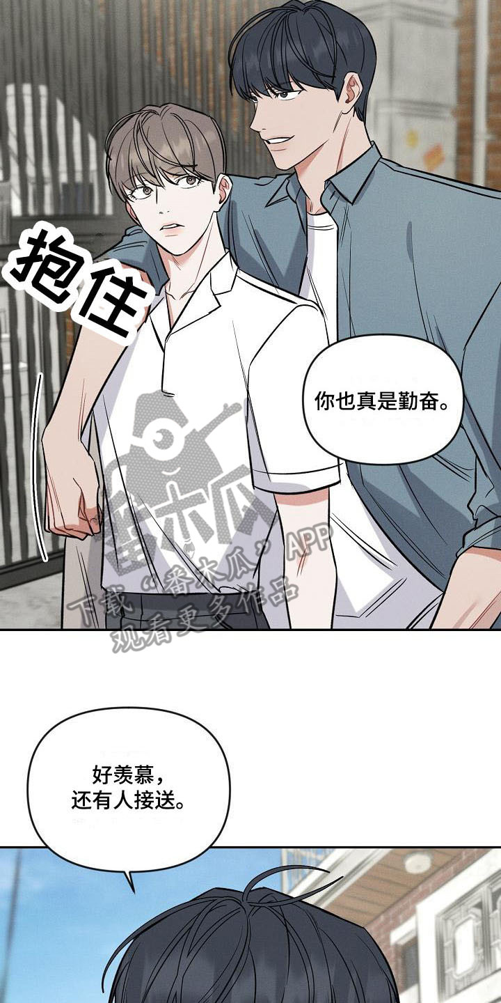 第10话 第8页