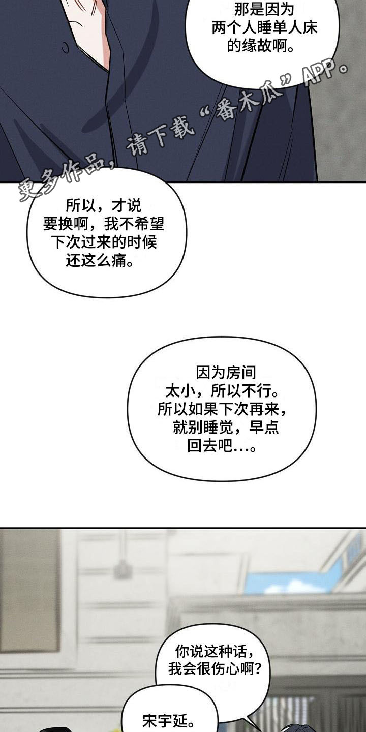 第10话 第11页