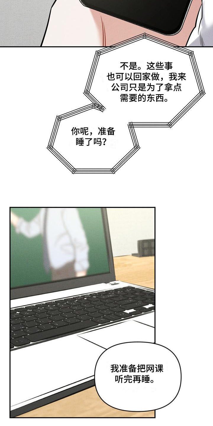 第7话 第18页