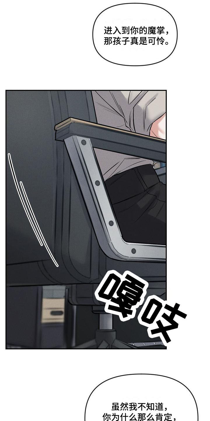 第7话 第6页