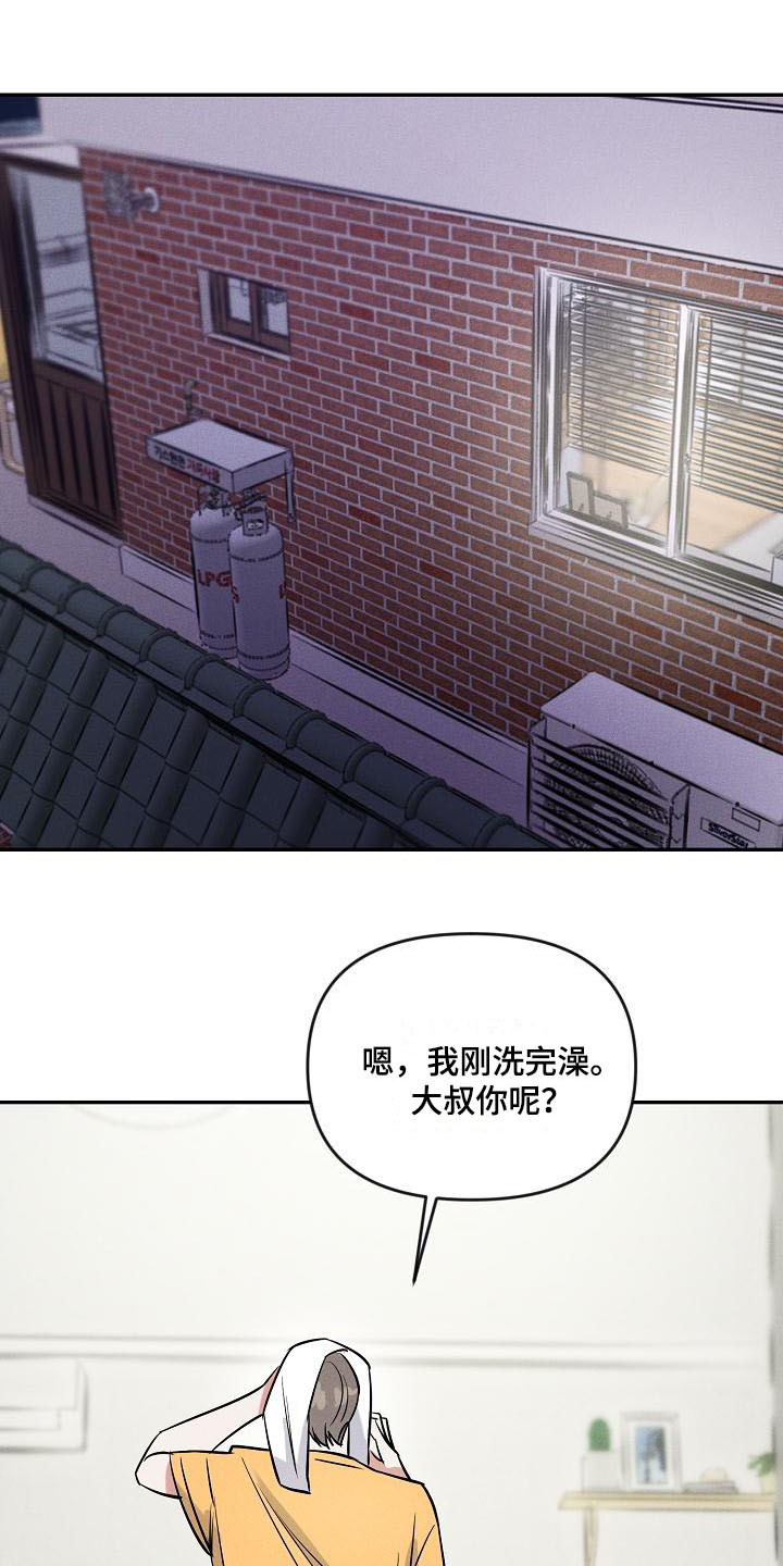 第7话 第16页