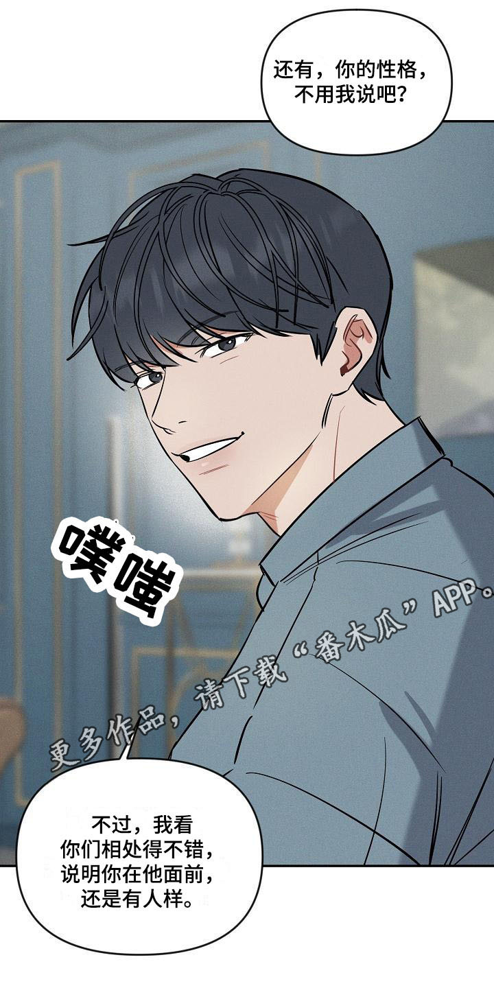 第7话 第5页
