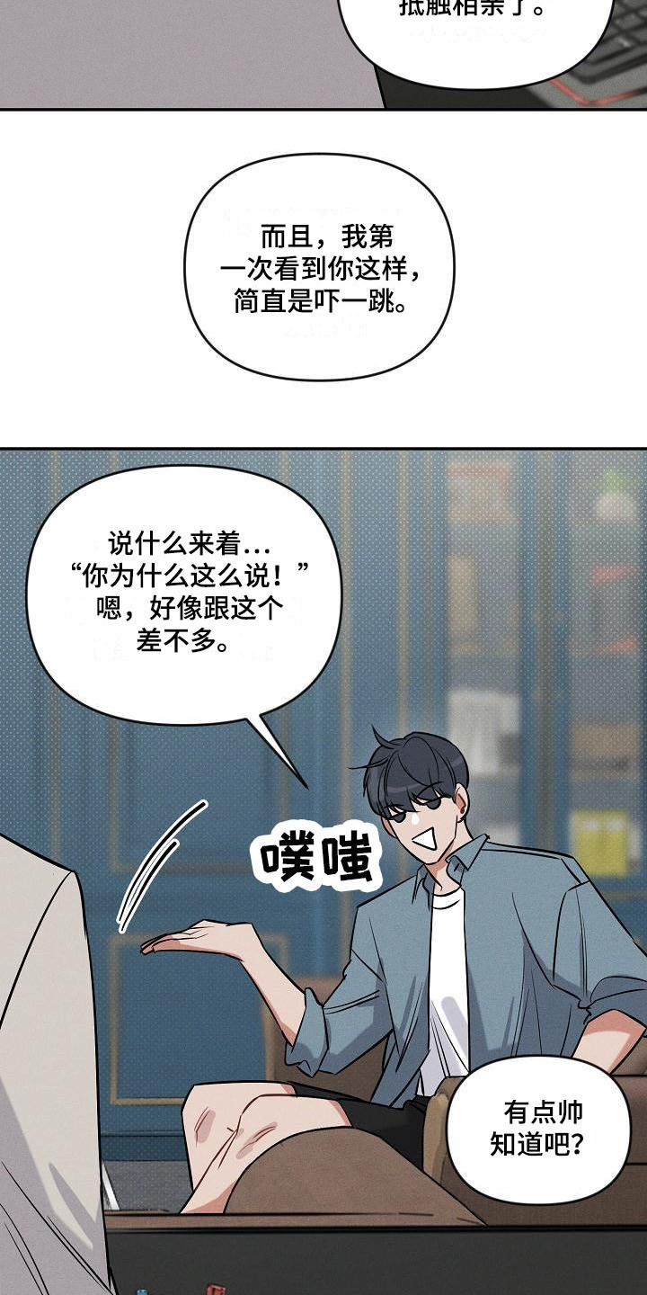 第7话 第3页