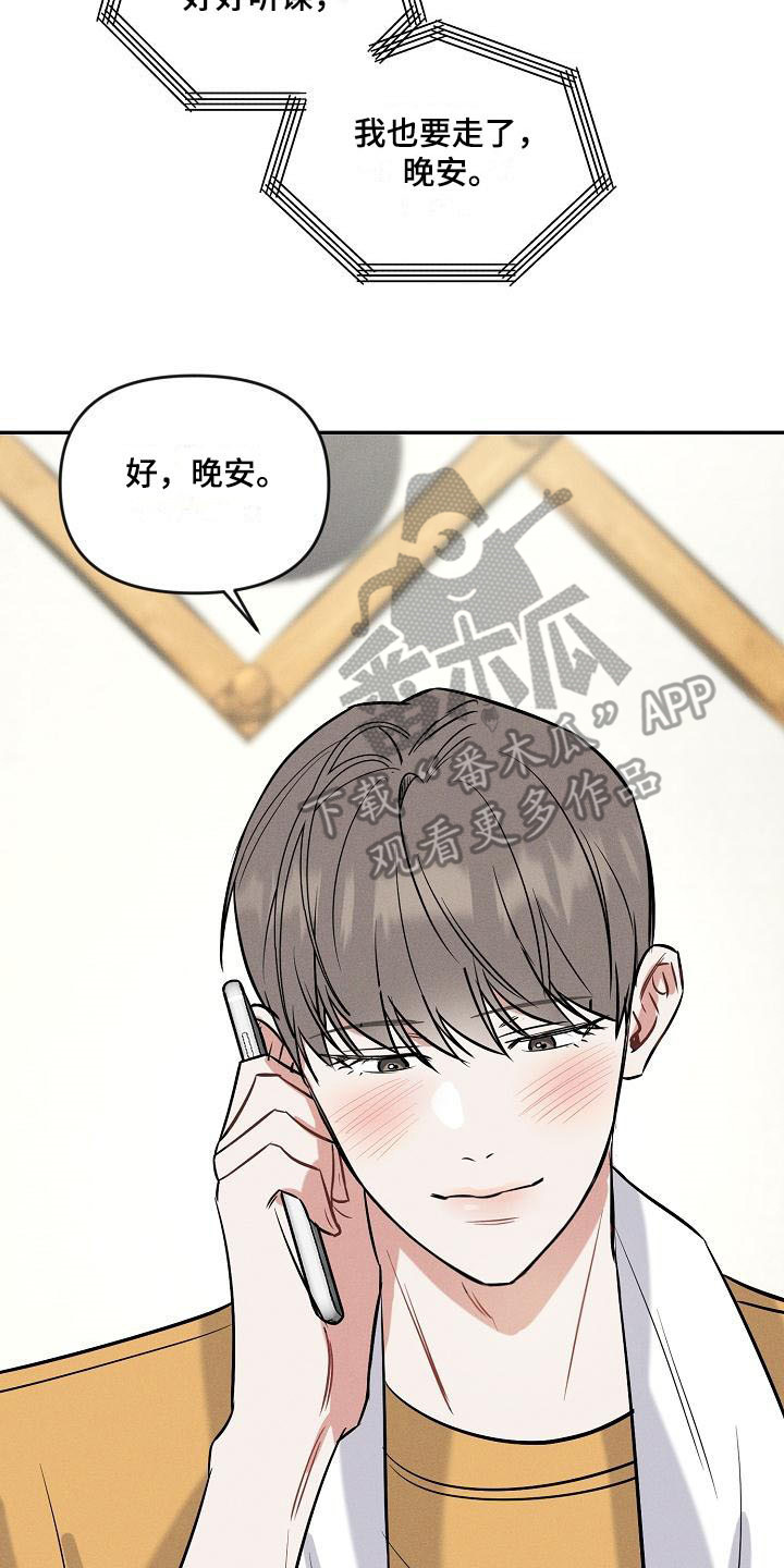 第7话 第20页