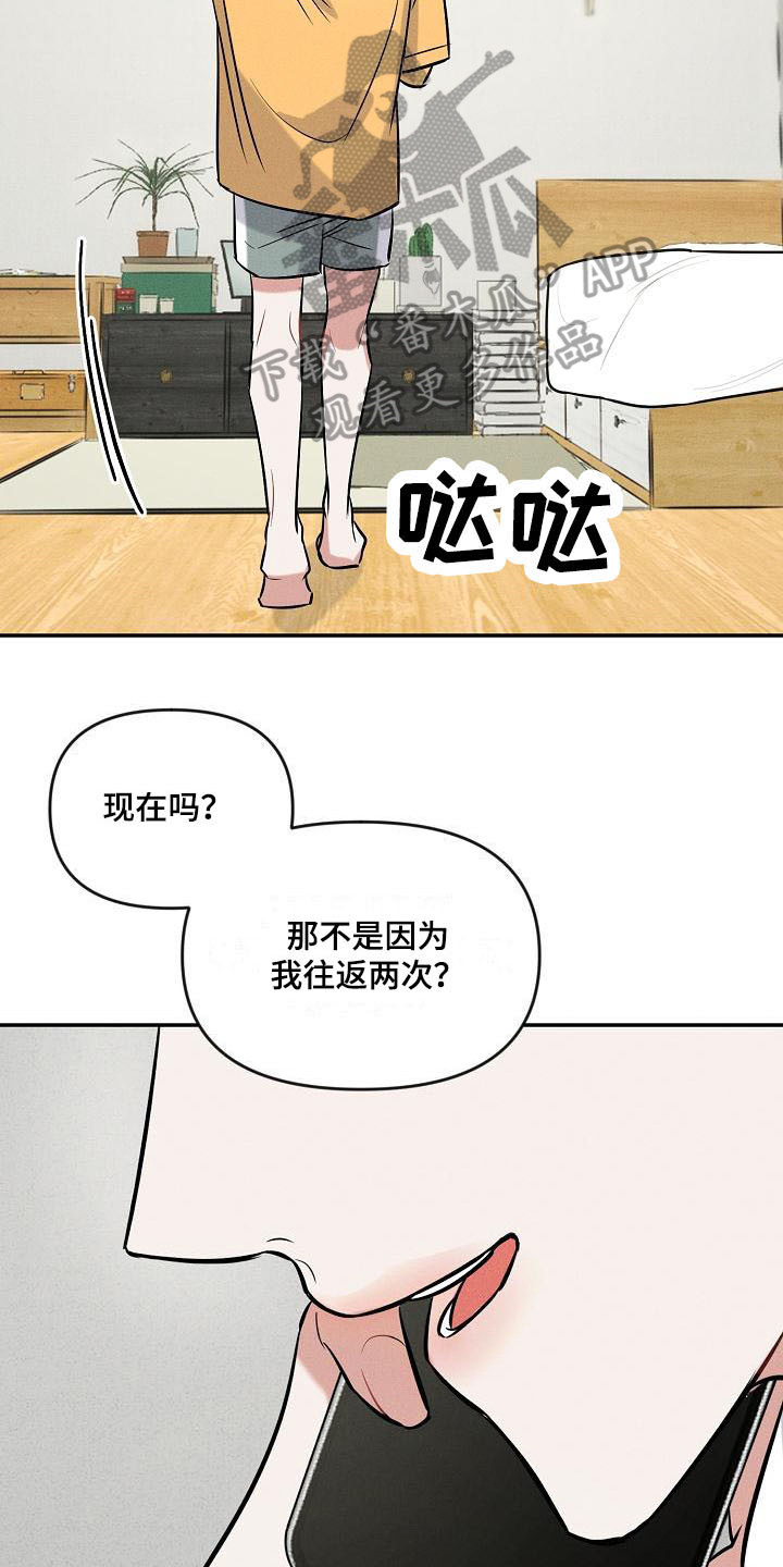 第7话 第17页