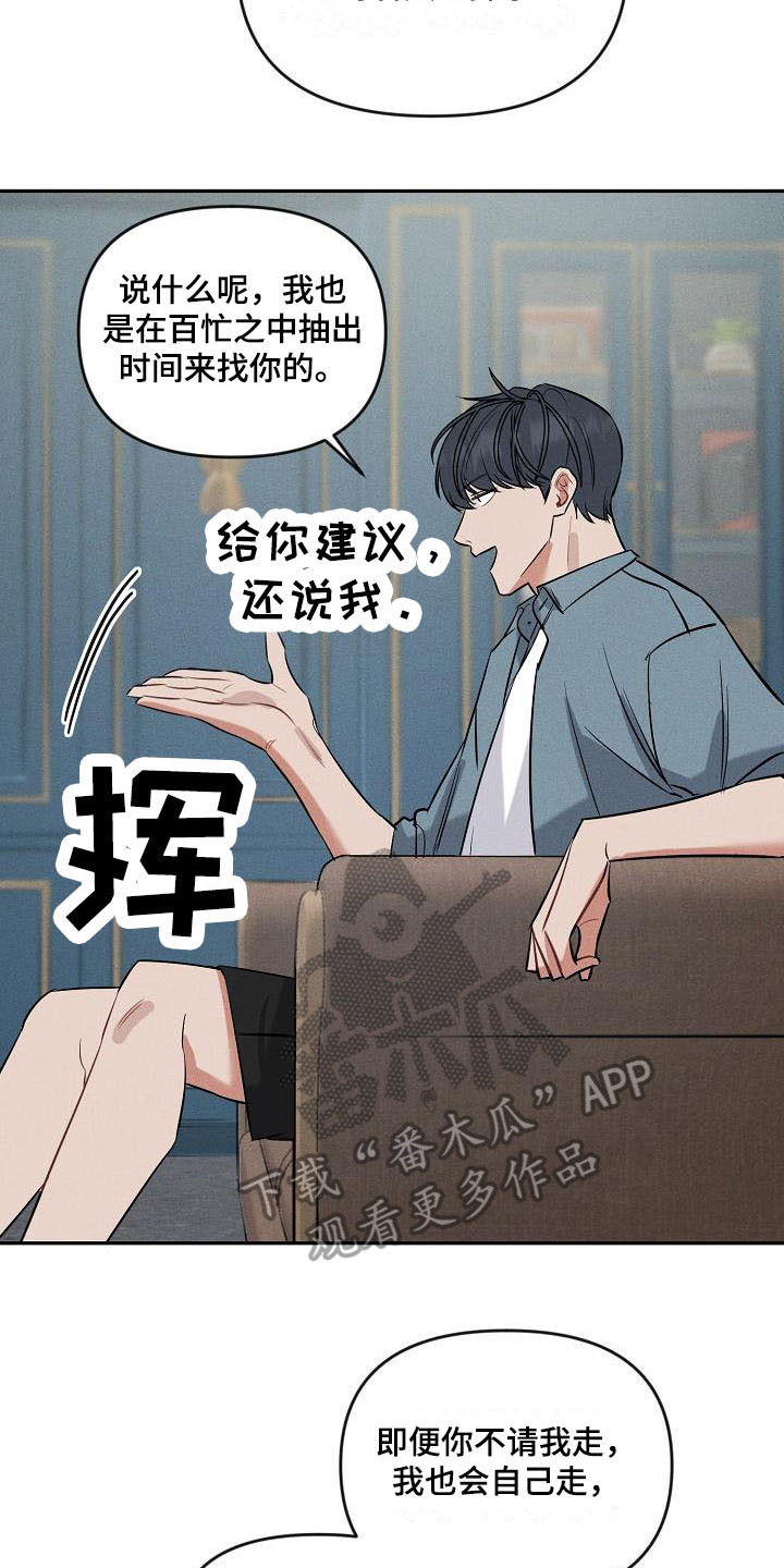 第7话 第8页