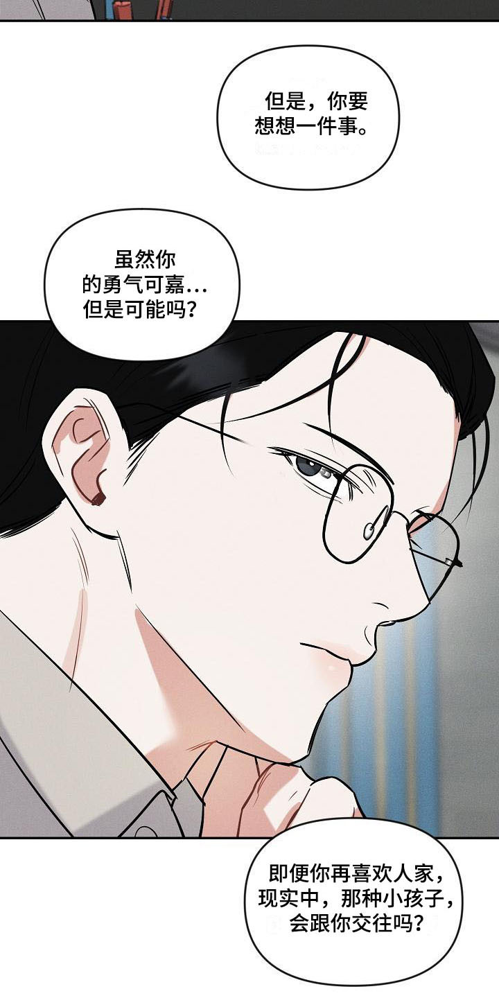 第7话 第4页