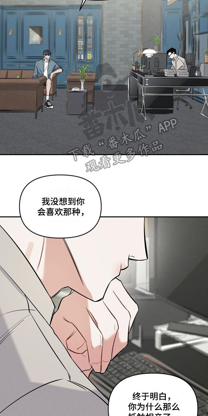 第7话 第2页