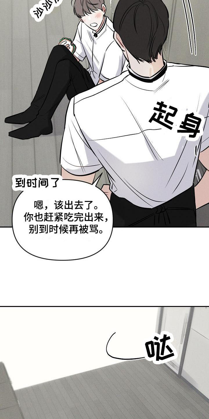 第6话 第6页