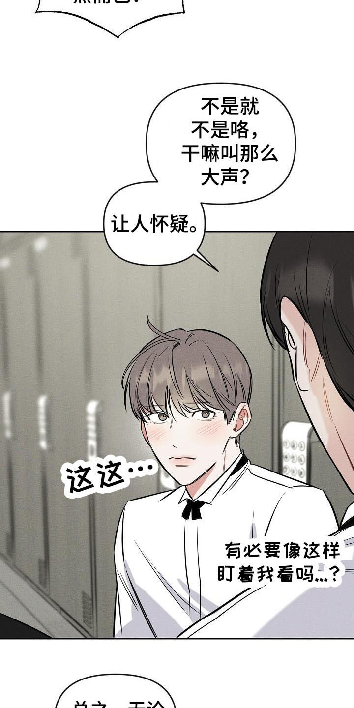 第6话 第4页