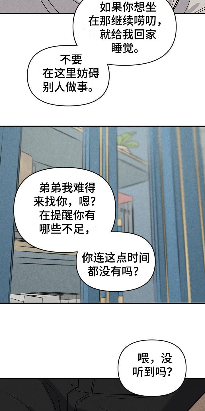 第6话 第19页