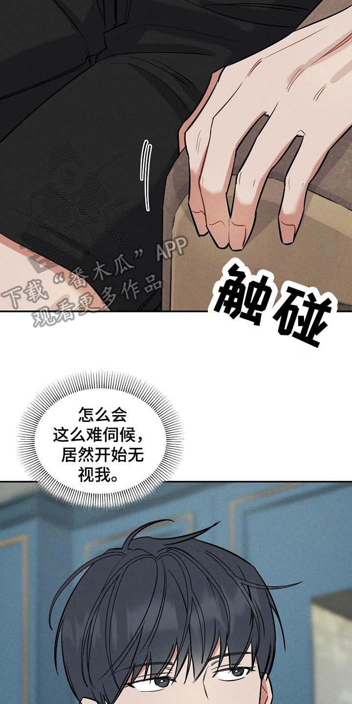 第6话 第20页