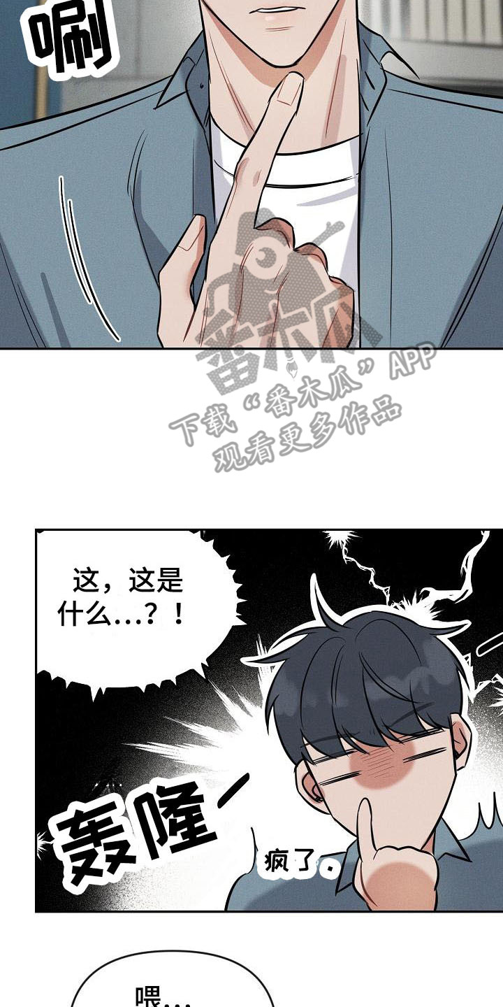 第6话 第14页