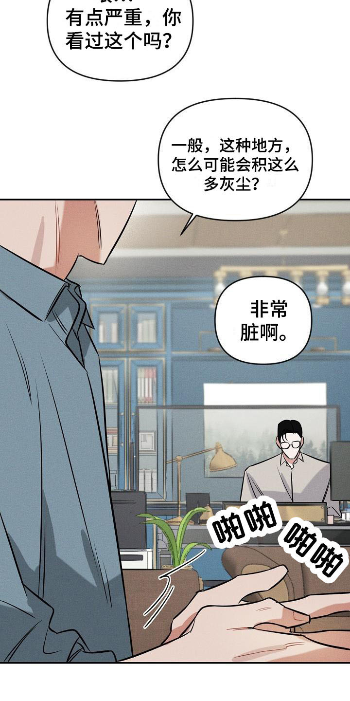 第6话 第15页
