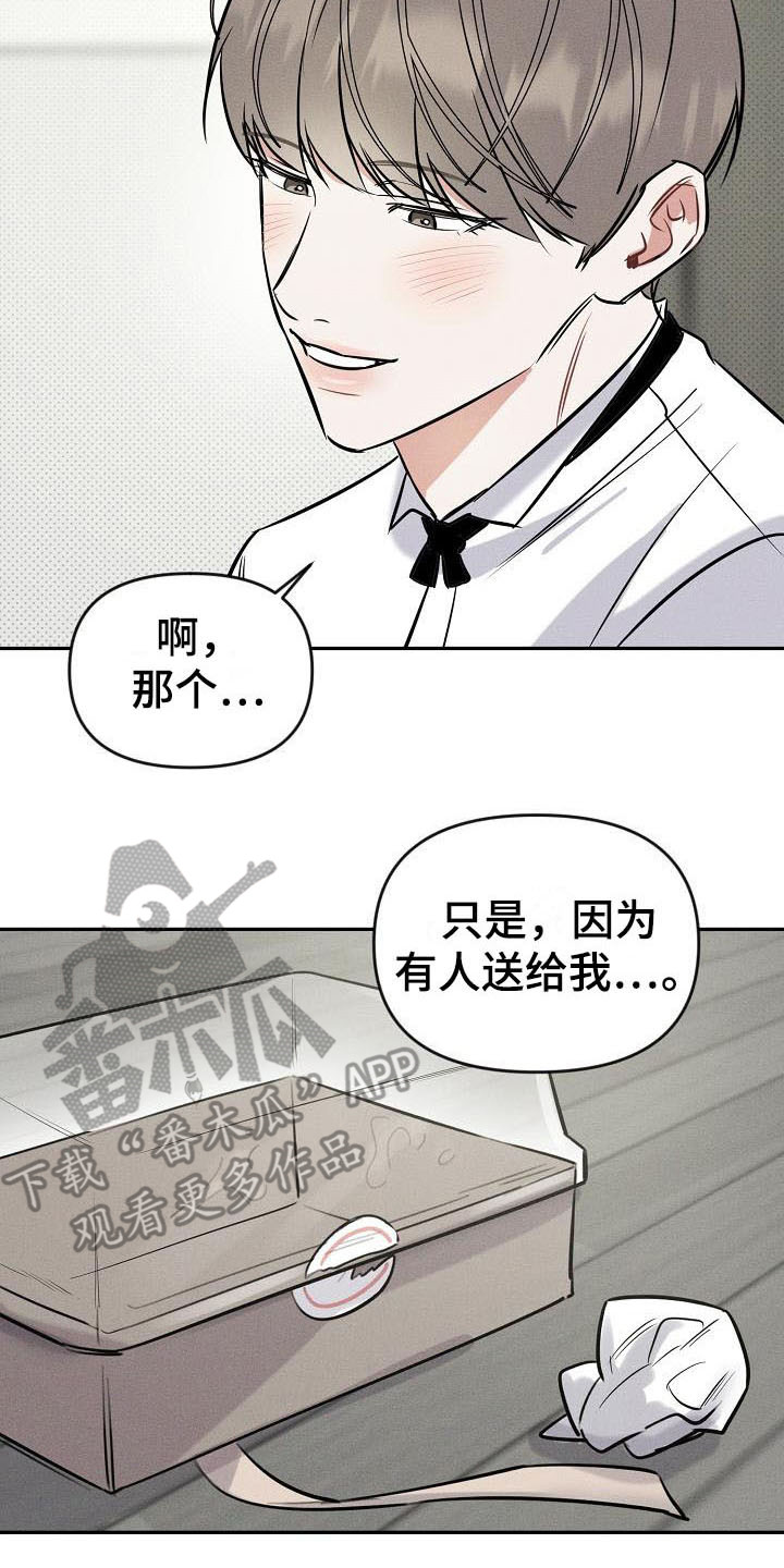 第6话 第2页