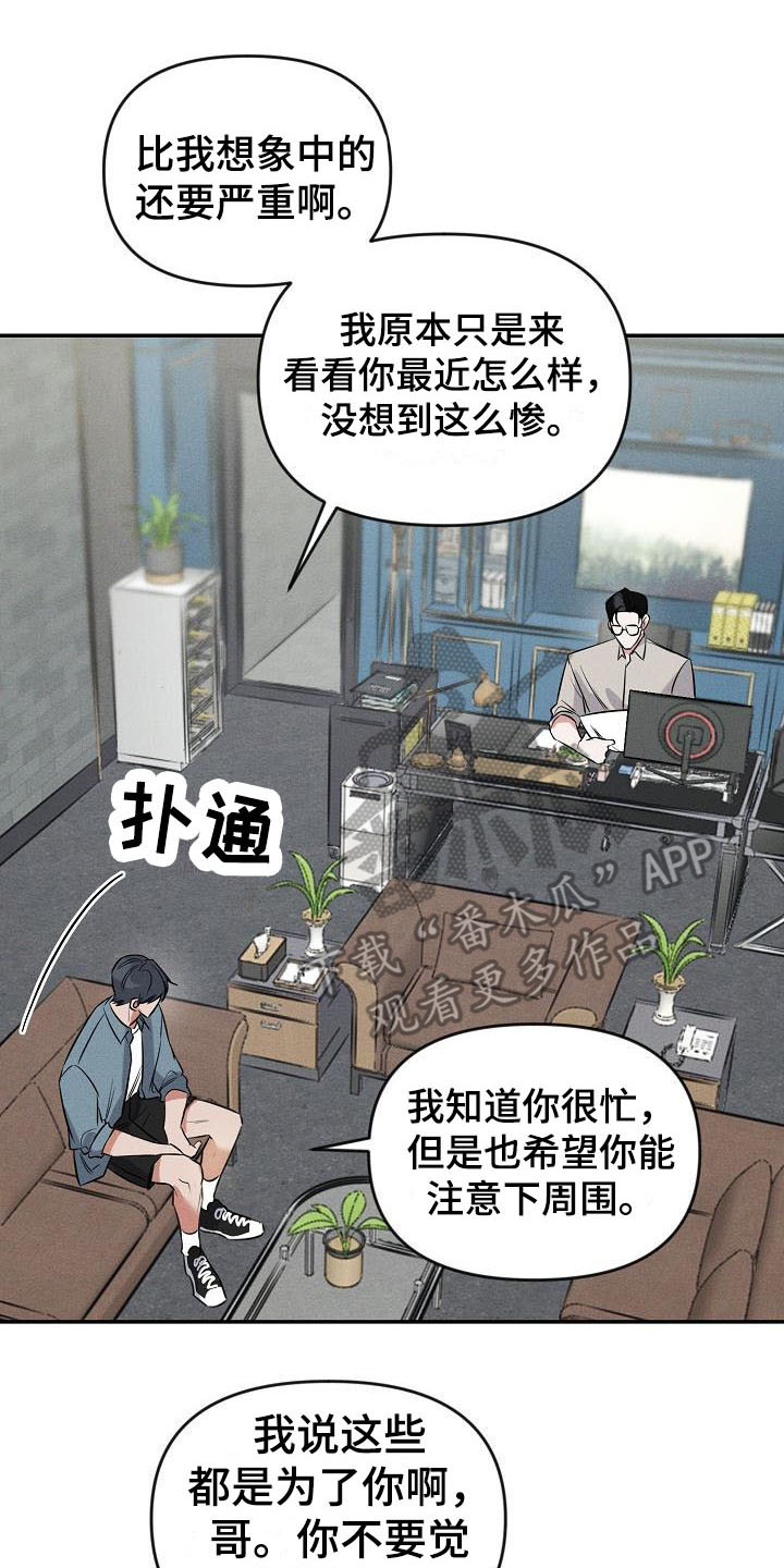 第6话 第17页