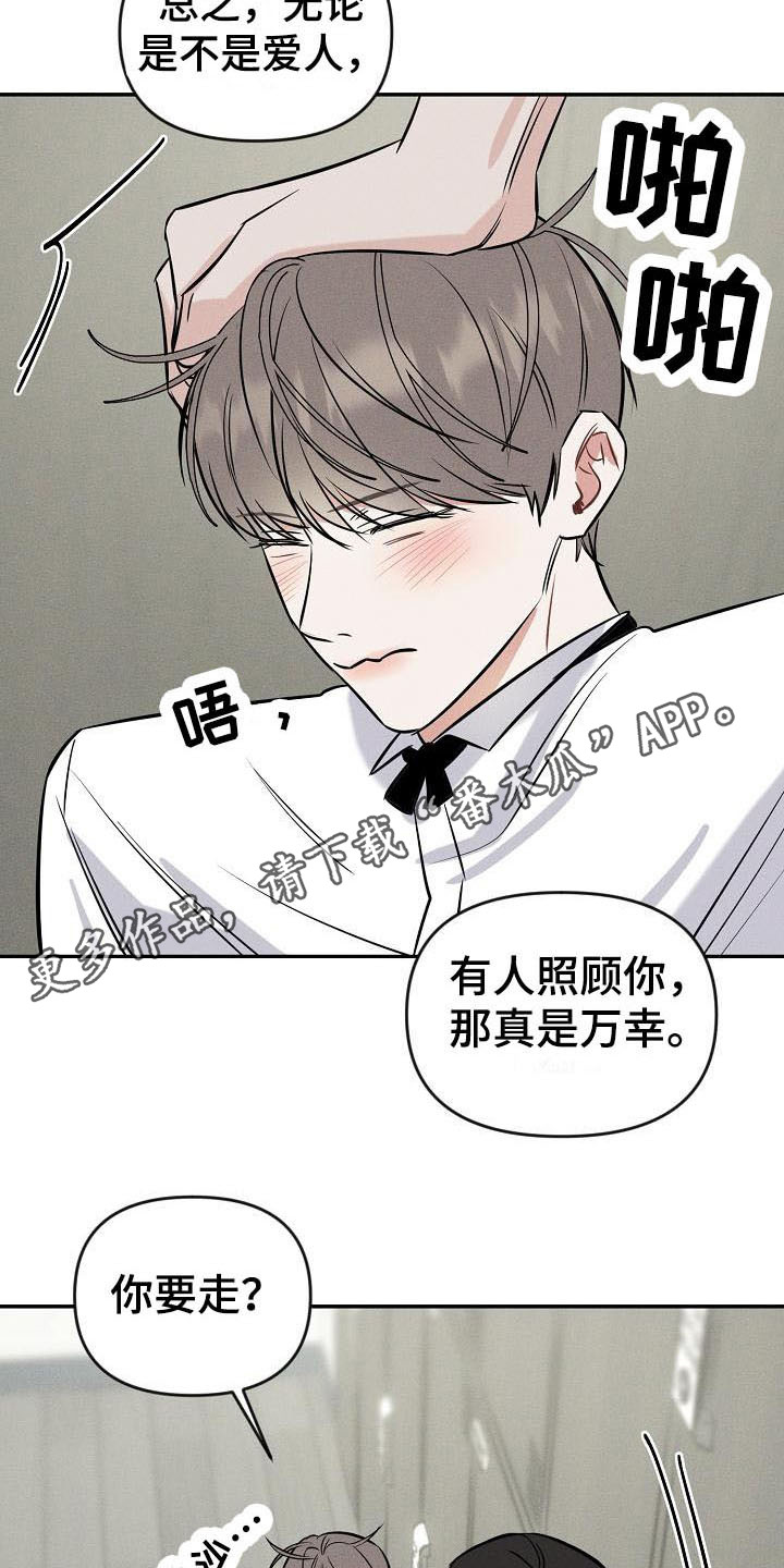 第6话 第5页