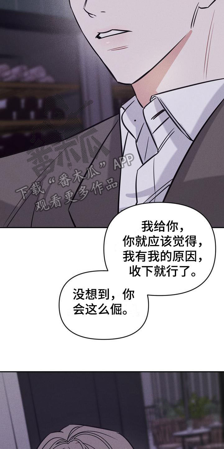 第4话 第17页
