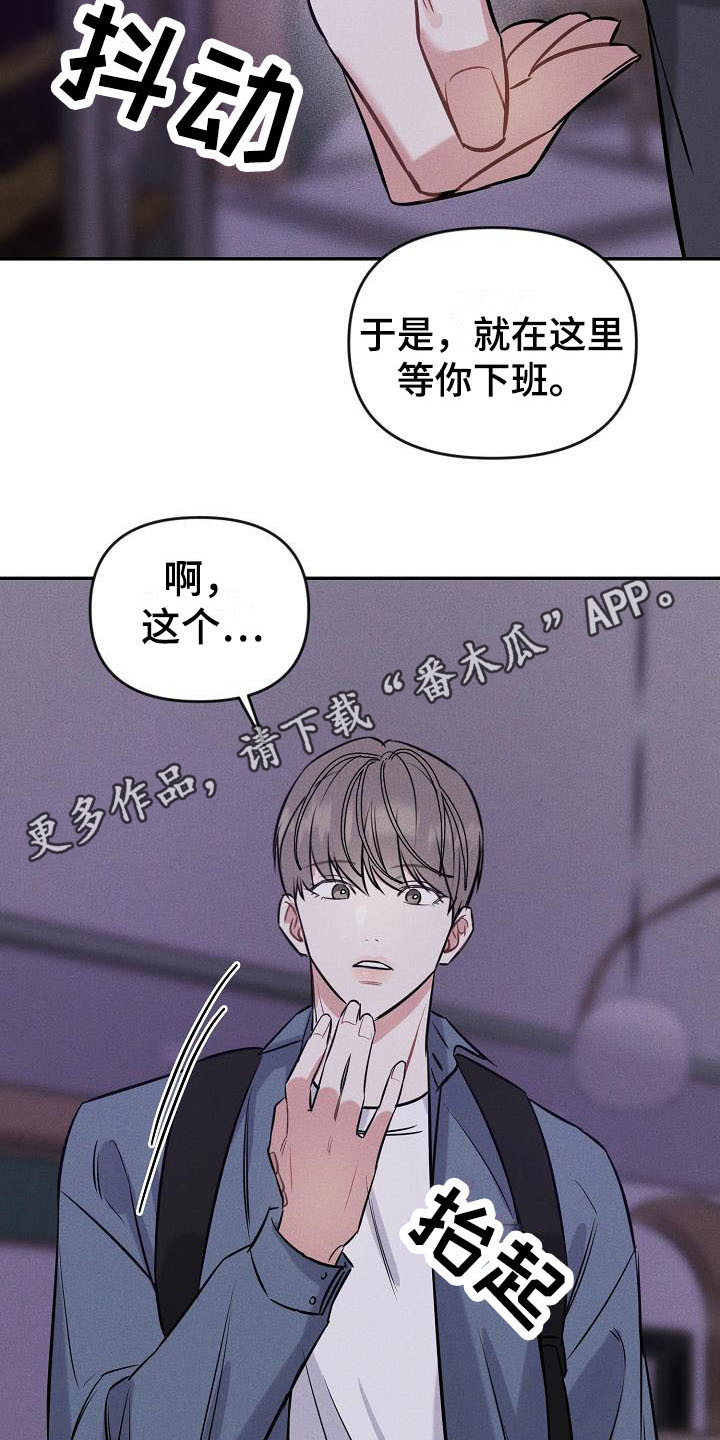 第4话 第5页