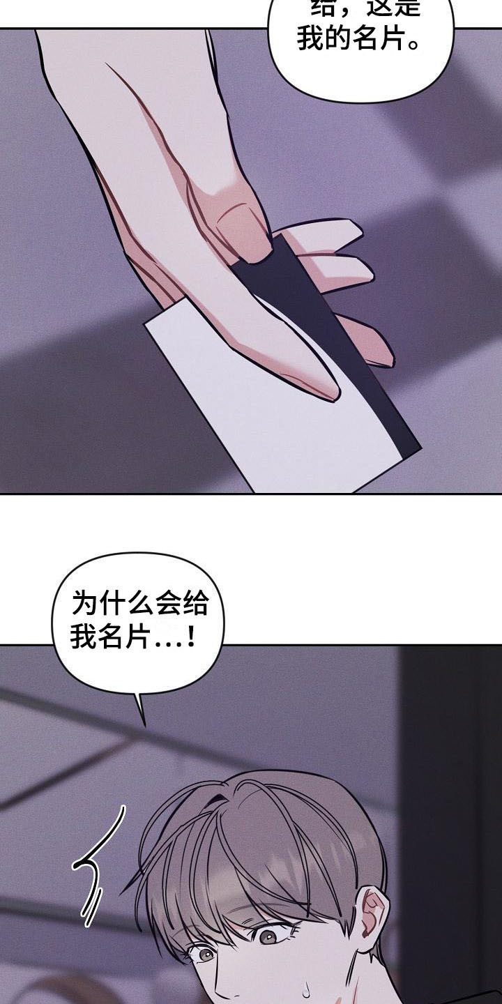 第4话 第12页