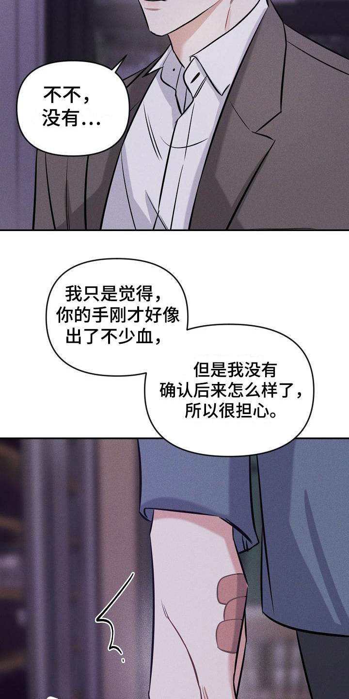 第4话 第4页