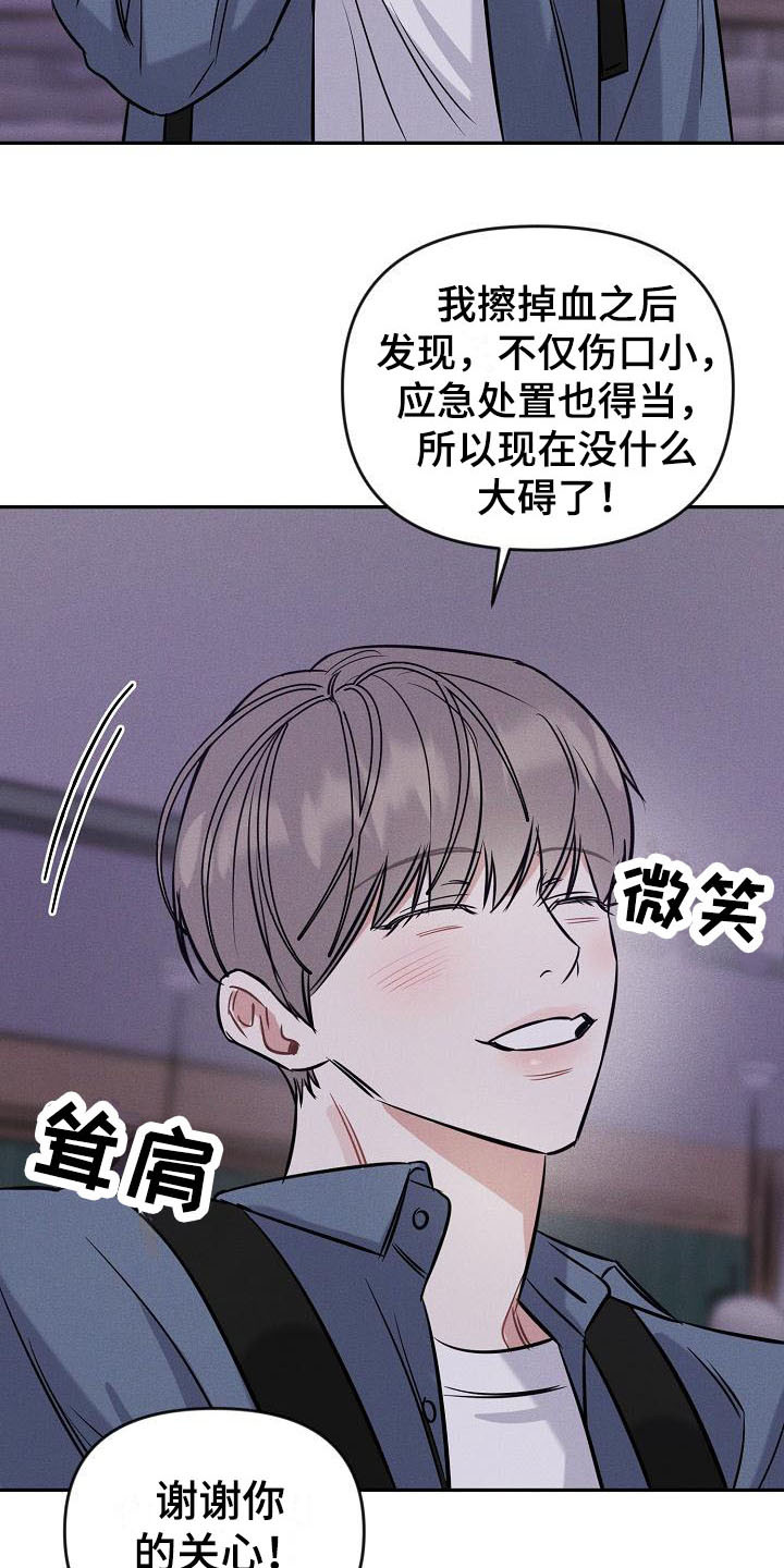 第4话 第6页
