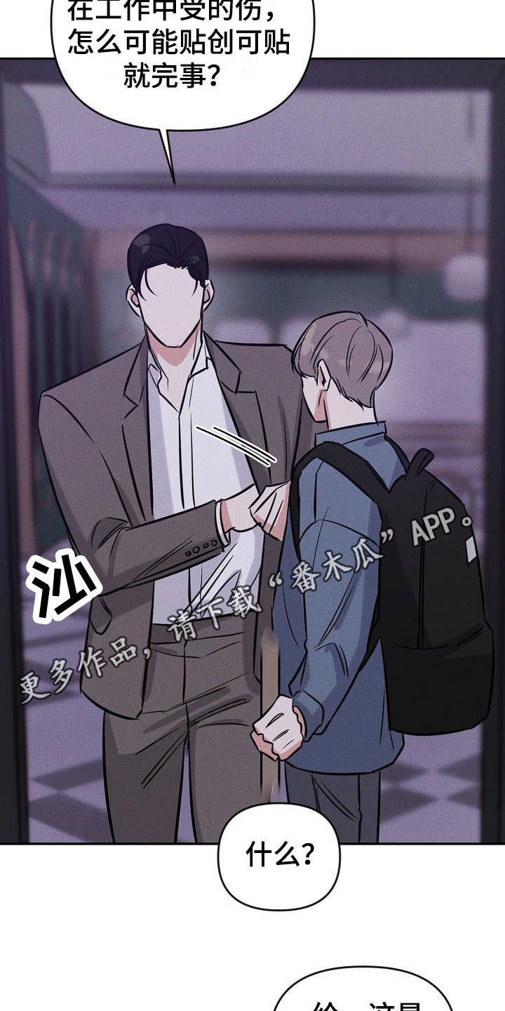 第4话 第11页