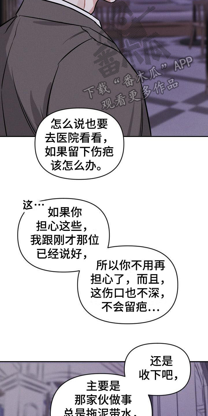第4话 第14页