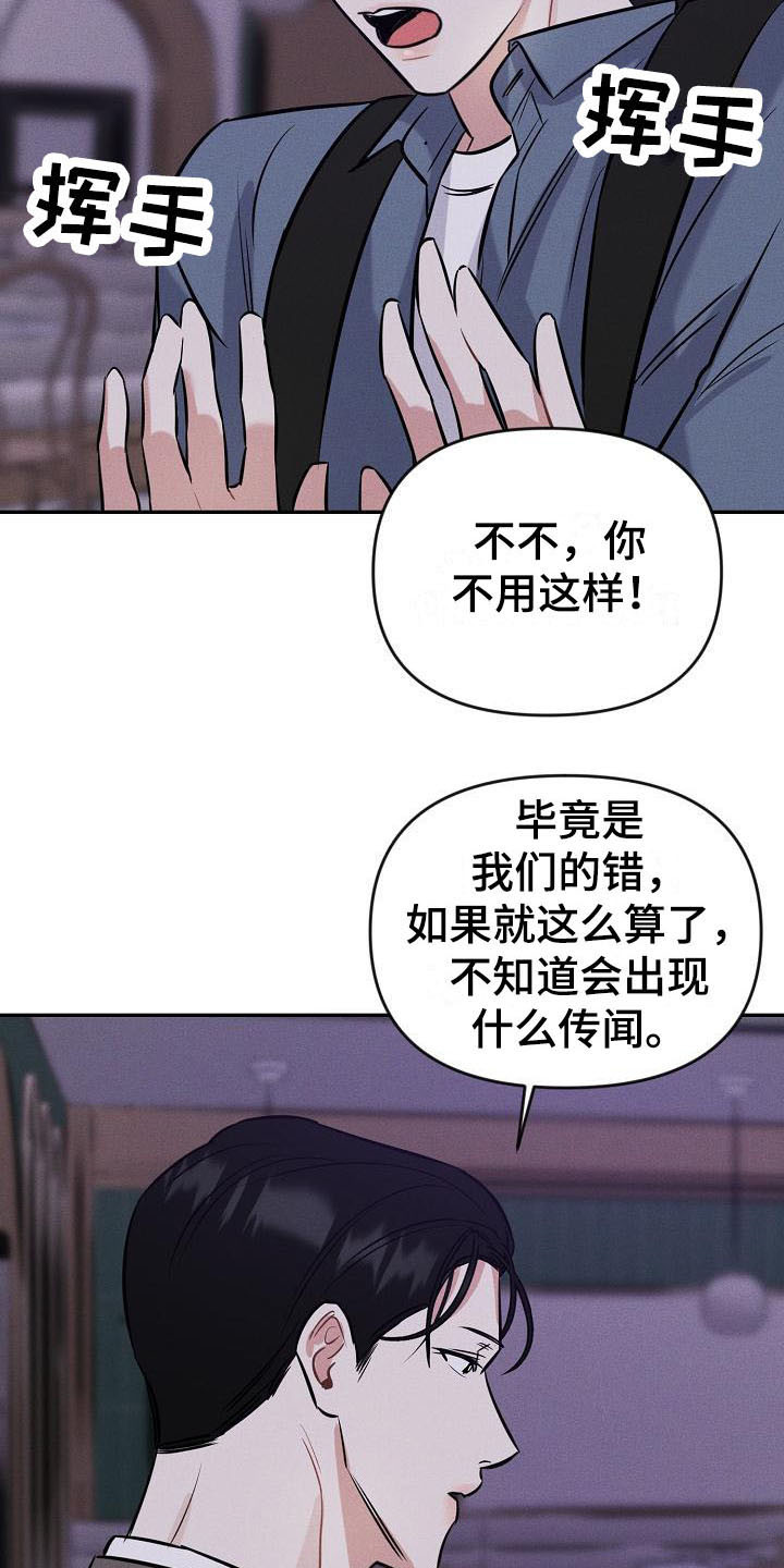 第4话 第13页