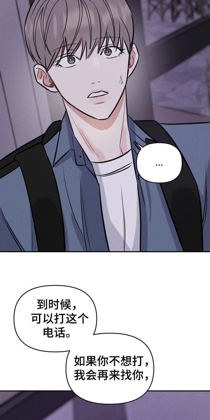 第4话 第18页