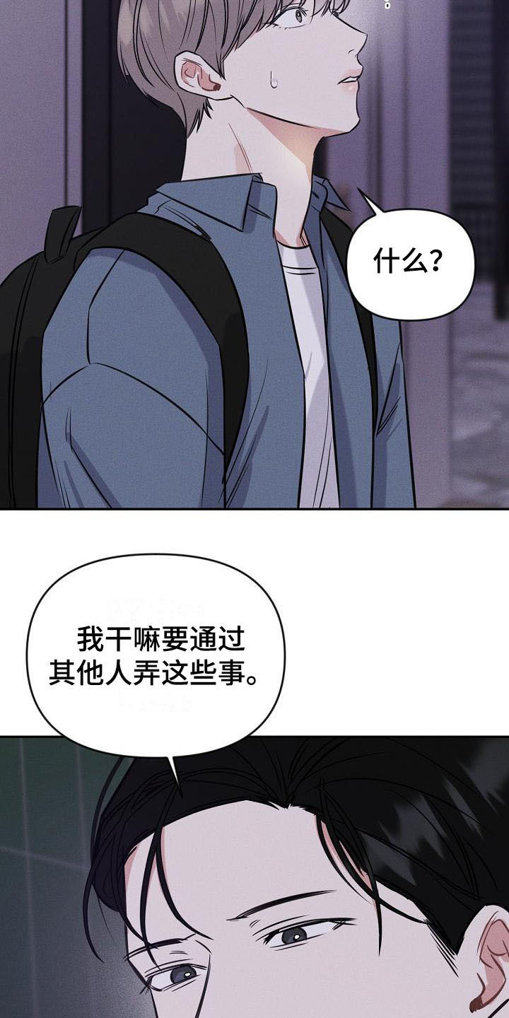 第4话 第16页