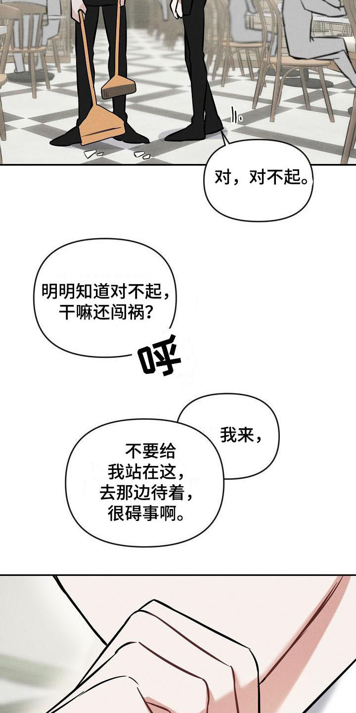 第2话 第7页