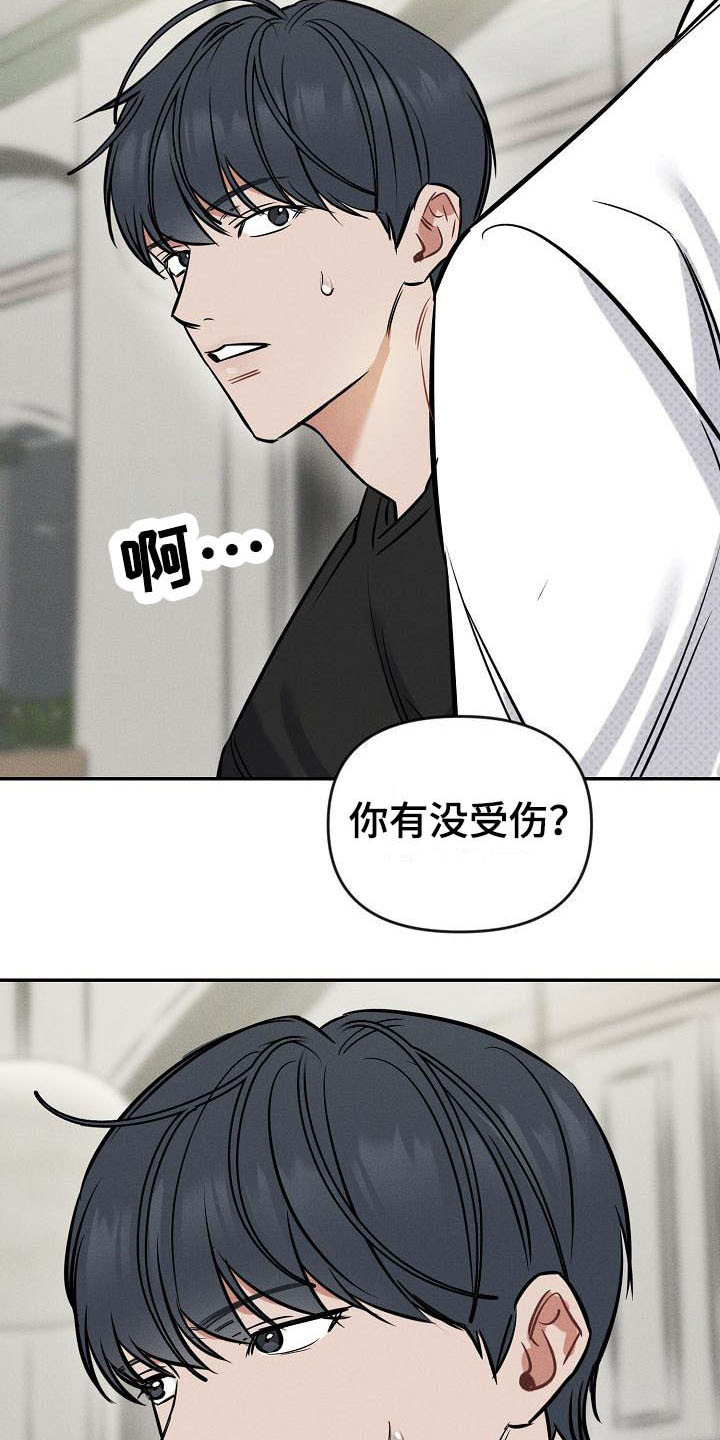 第2话 第4页
