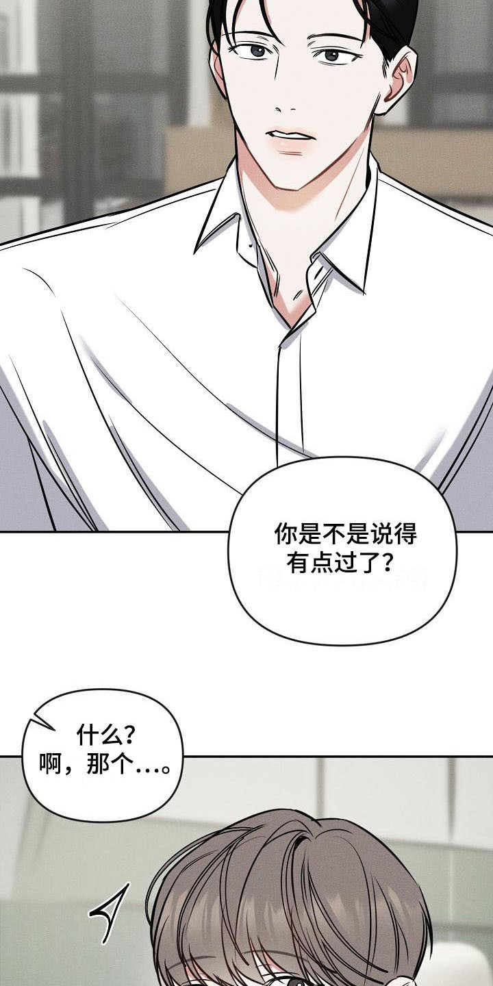 第2话 第10页