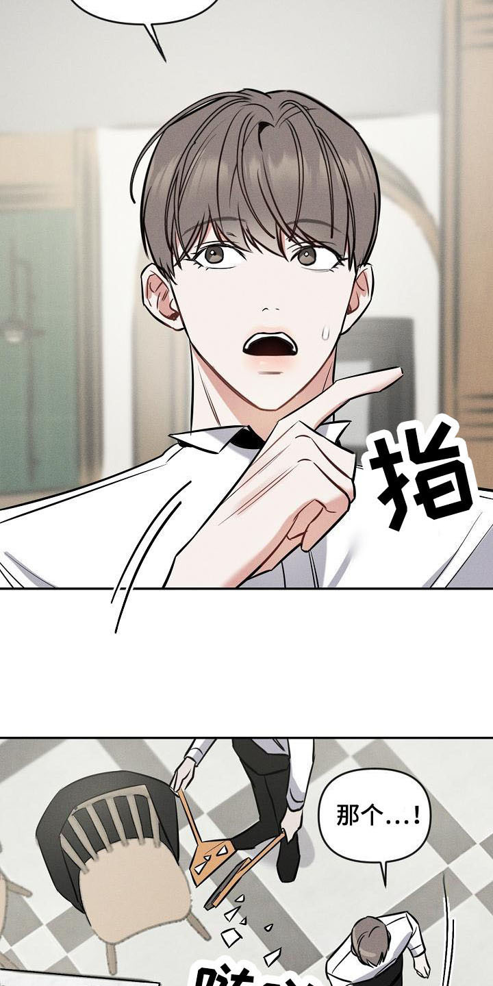 第2话 第16页