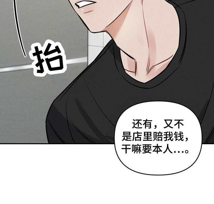 第2话 第24页