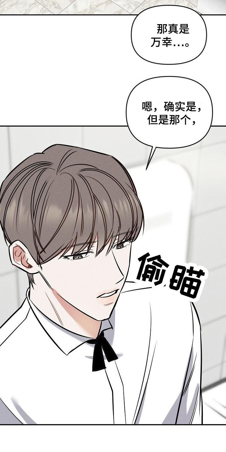 第2话 第21页