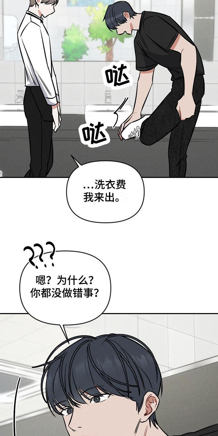 第2话 第23页