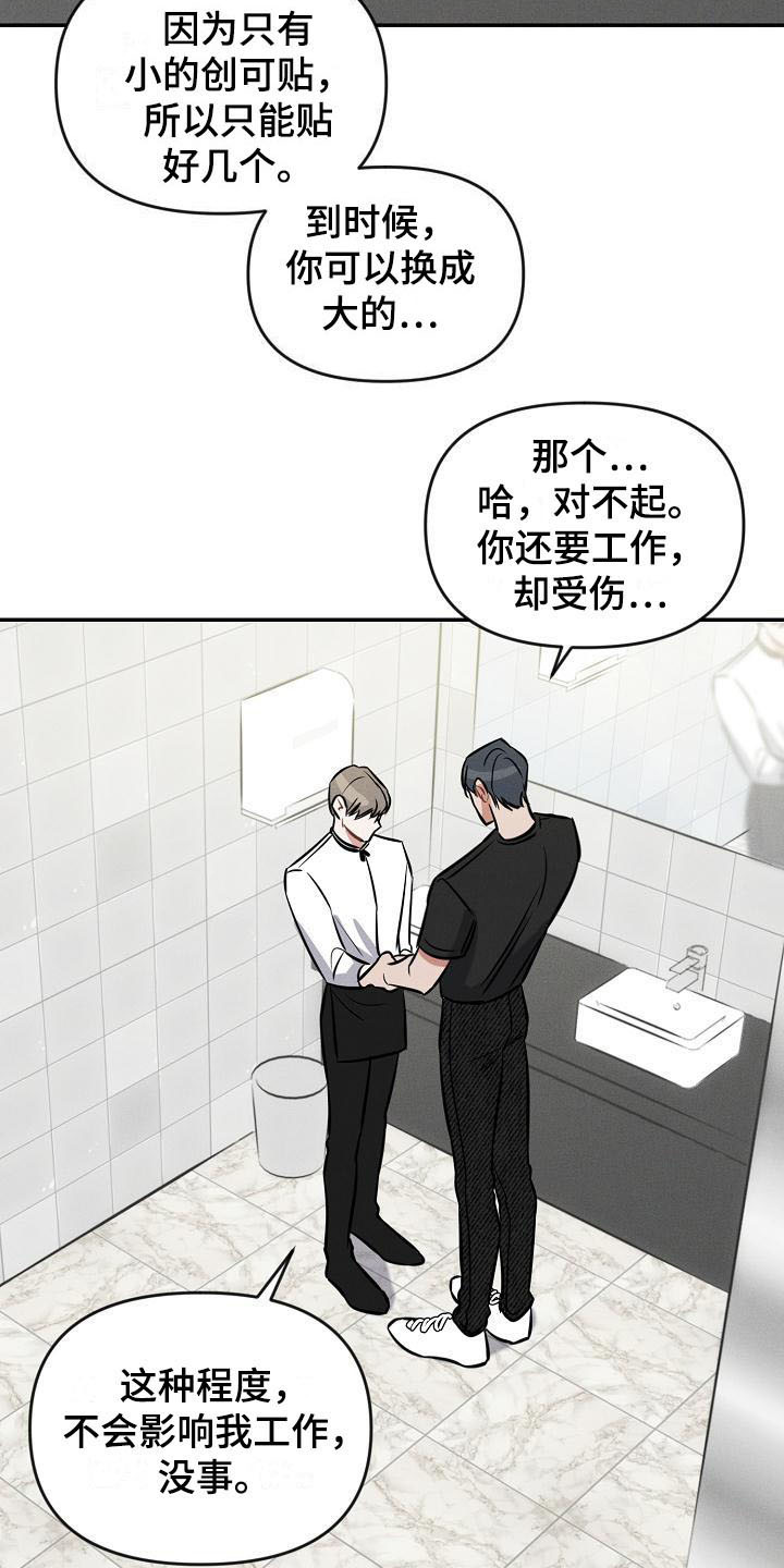 第2话 第20页
