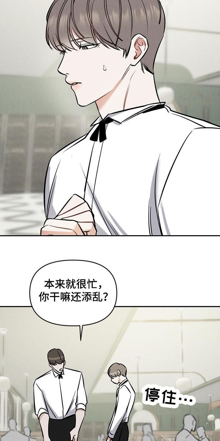 第2话 第6页