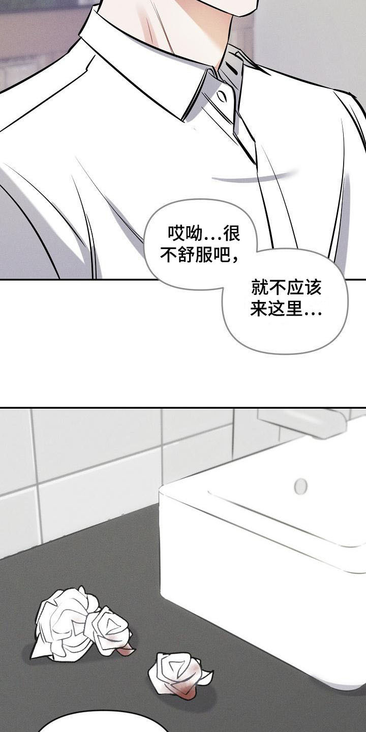 第2话 第19页