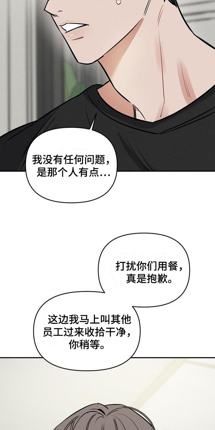 第2话 第5页