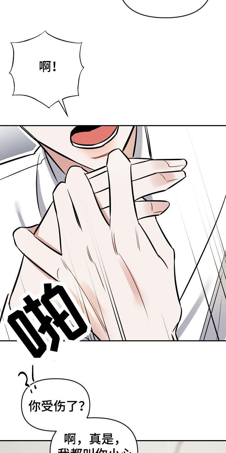 第2话 第2页