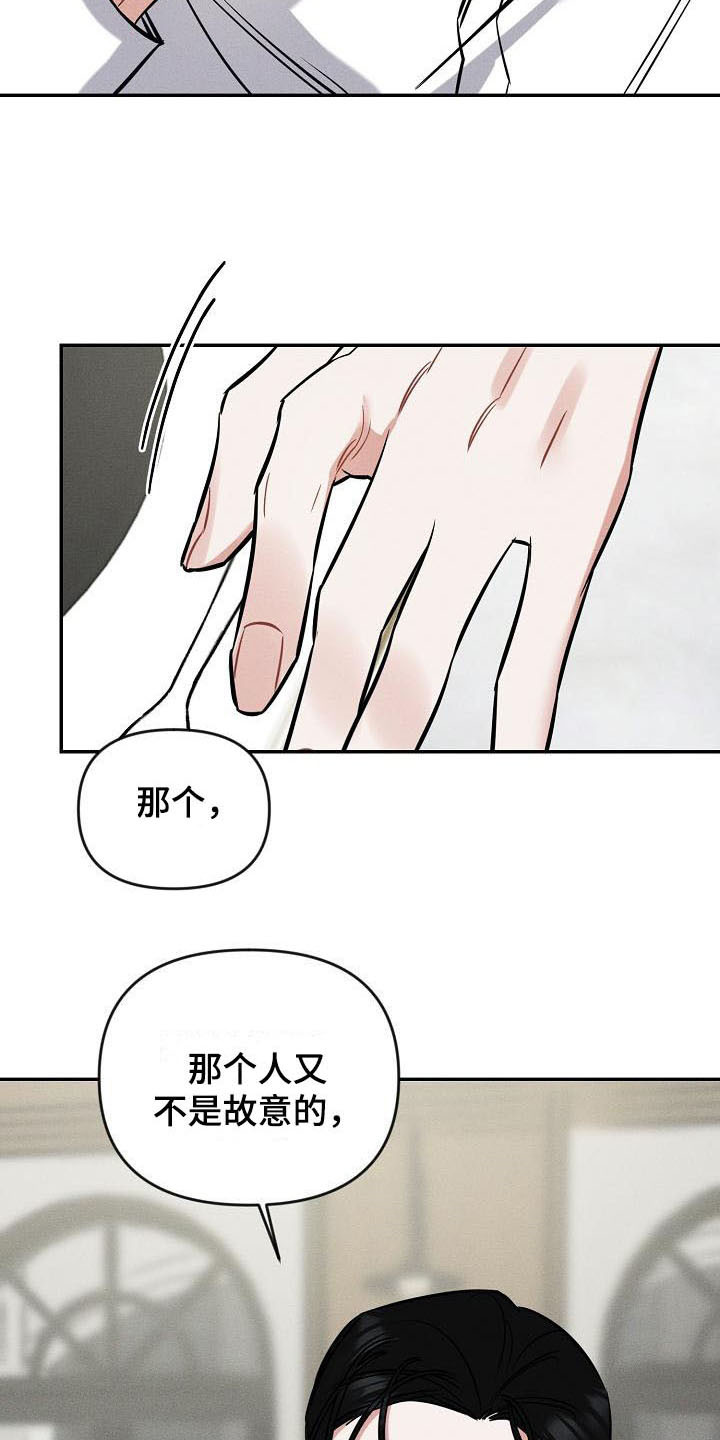 第2话 第9页